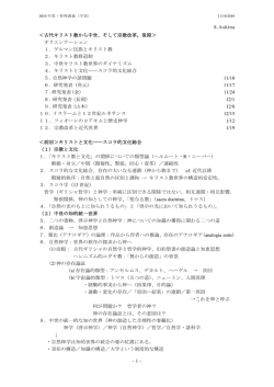 自然神学の諸問題