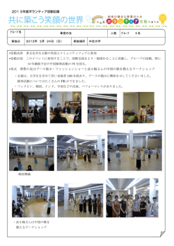 *形式 華豊の友はブース展示・ファッションショーと武小梅さんの中国の歌