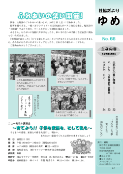 育てよう!! 子供を家族を、そして私も