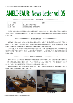 【お知らせ】ブルキナファソ通信を更新しました。