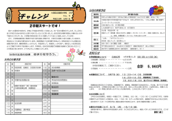 3年生 - 大田区立道塚小学校