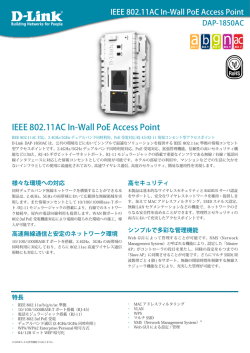 IEEE 802.11AC In-Wall PoE Access Point - D-Link