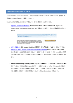 Amazon CloudFront Migration Guide