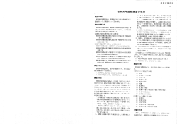 昭和50年国勢調査の概要