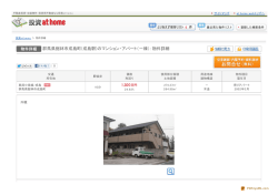 群馬県館林市成島町(成島駅)のマンション・アパート（一棟）[6937258401