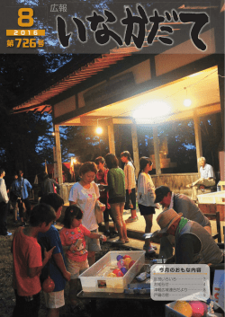 第726号 - 田舎館村