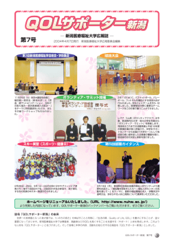 第7号 - 新潟医療福祉大学