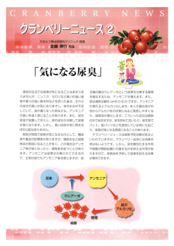 気になる尿臭 - かねとう腎泌尿器科クリニック