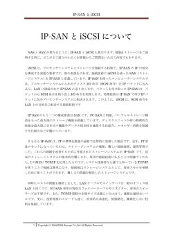 ISCSI Bootの仕組み