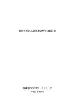 本編（PDF：462KB）