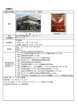 アンデルセン 助松店（PDF：135.4KB）