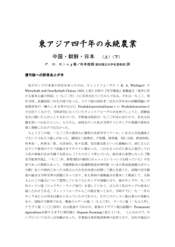 続きを読む - 農文協の日中農業交流活動