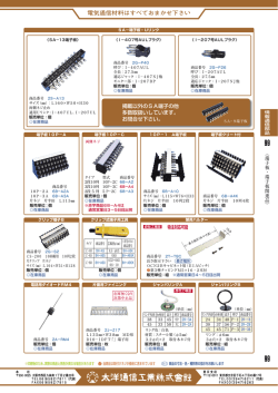 端子板10P-C【P.99】