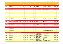 特殊オリゴマー（CN＆SBシリーズ）