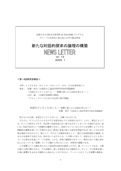 Newsletter vol.13: PDF version