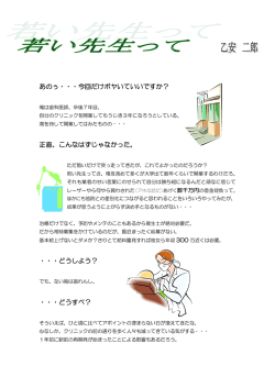 あのぅ・・・今回だけボヤいていいですか？