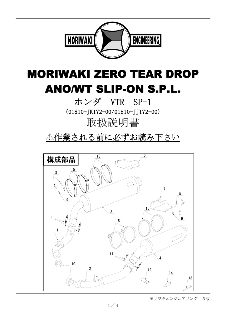 Moriwaki Zero Tear Drop Ano Wt Slip