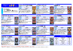 鬼浜外伝ハヤト疾風伝 リオスパ&sim;リオの大温泉&sim; エイリヤンビギンズ