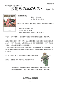 お勧めの本のリスト