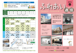 生活習慣病予防 健診が受けられる ようになりました 整形外科からのお