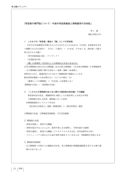 72～81ページ - 神奈川大学 21世紀COEプログラム 人類文化研究の