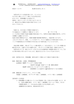 病気の一口メモ 気管支ぜんそく 気管支ぜんそくは気道が狭くなり、そこに