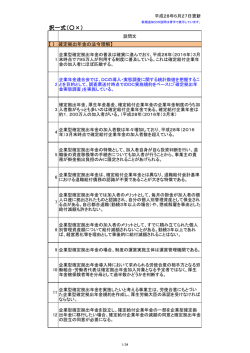 「試験問題プール」を更新しました。(PDF形式/435KB)