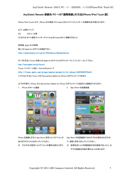 iPhone/iPod Touch 版