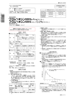 禁忌（次の患者には投与しないこと）
