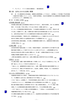 第二回