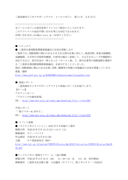 PDF - 三重県海外ビジネスサポートデスク