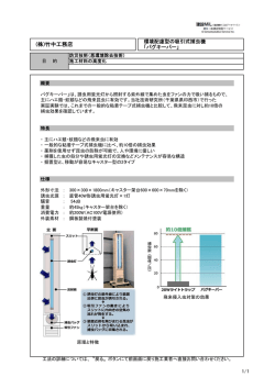 (株)竹中工務店