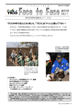 創刊号（PDF 1061KB）
