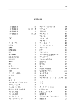 日本語項目リスト【PDF：540KB】