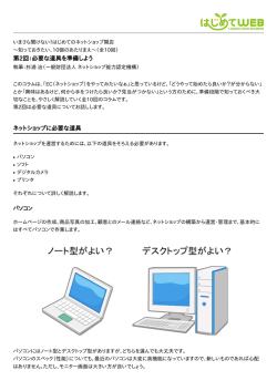 このコラムをPDF形式でダウンロードする