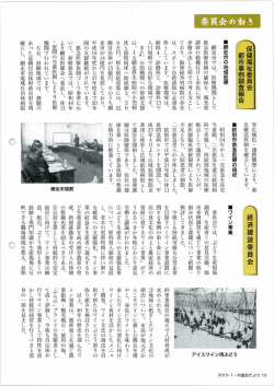 --- 保健福祉委員会 都市事例調査報告