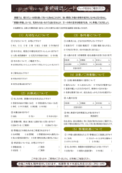 (ー) 大切な人について - 桜葬祭 佐々木屋仏具店