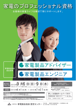 こちらから - 一般財団法人家電製品協会