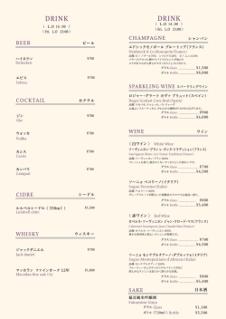 DRINK DRINK - ANNIVERSAIRE CAFE