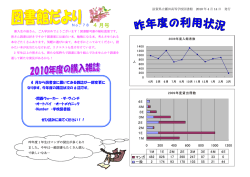 4月図書館だより - 滋賀県立瀬田高等学校