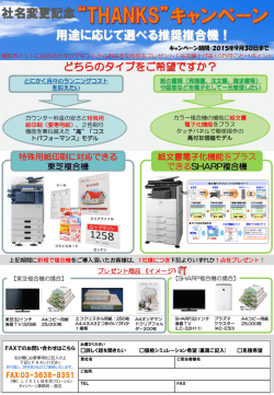 TEL 03-3638-9326 - 株式会社LIXIL住生活ソリューション