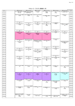 FOX MOVIES PREMIUM 番組表 9月