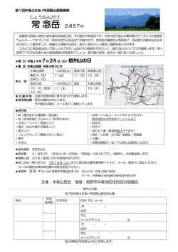 募集要綱(PDFファイル)