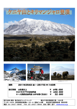 期間 2011年2月4日（金）～2月17日（木）14日間