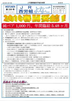 PDFはこちら - 労組各地本HPプロジェクト