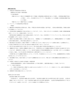 有価証券の評価基準及び評価方法 満期保有目的の債券&hellip;償却原価法
