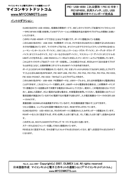 マイコンキットドットコム www.MYCOMKITS.com