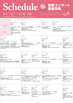 1/1（日）～1/31（火）