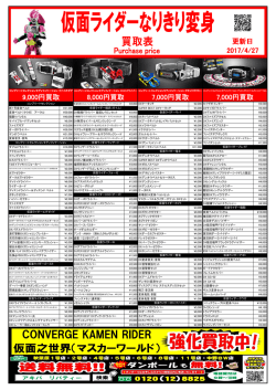 2500円買取 4500円買取 2500円買取 2000円買取