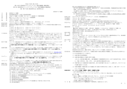 第18回 愛知県女子アマチュアゴルフ選手権競技